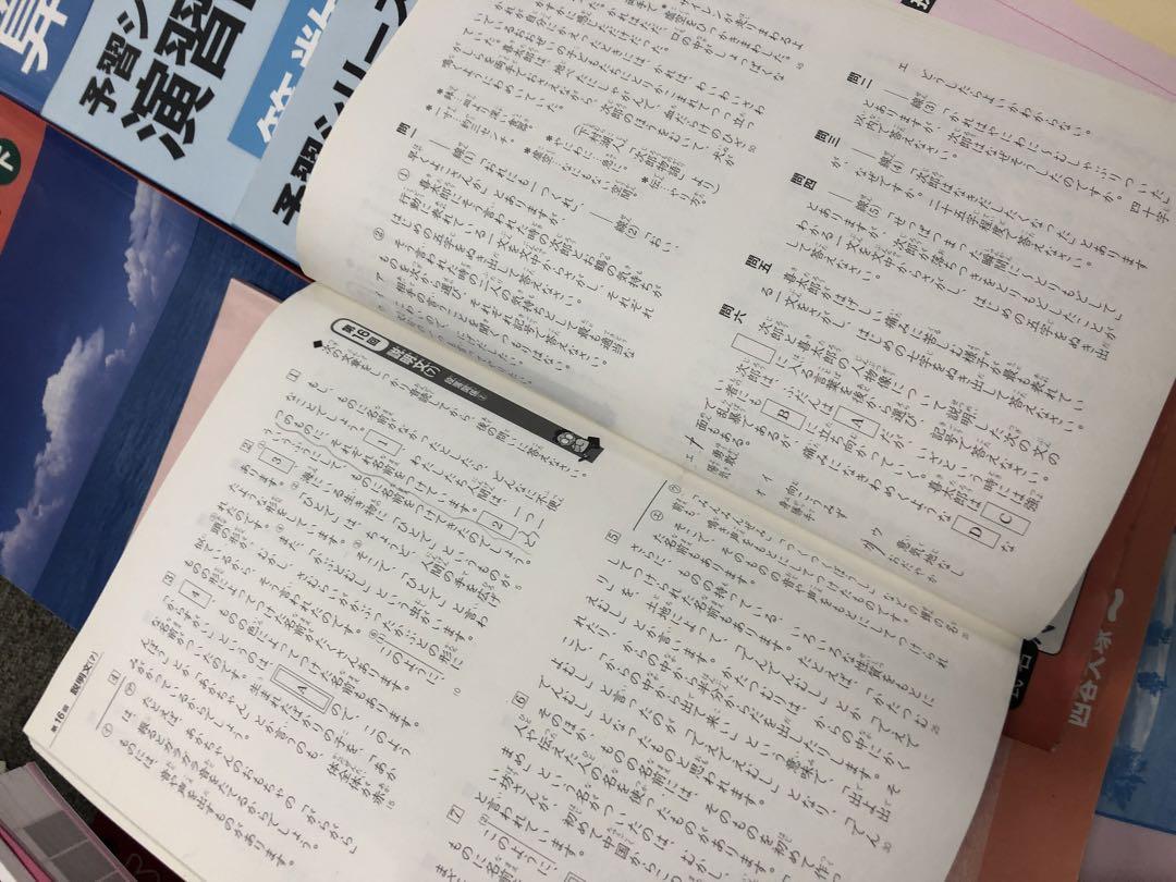 四谷大塚 　4年予習　 国算理社/演習問/漢字/算基本演 2019年度使用
