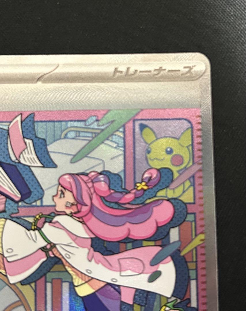 ミモザ　SAR