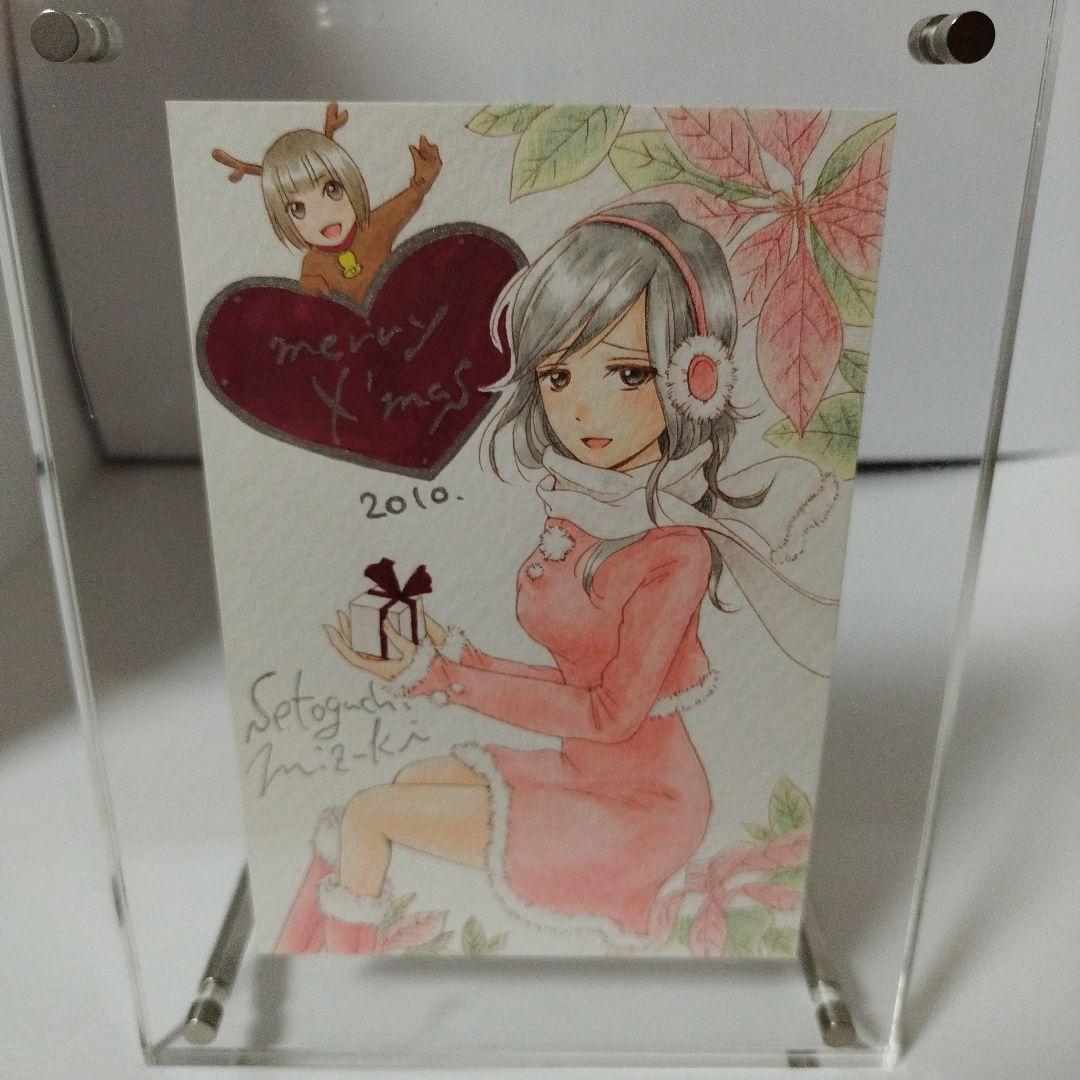 瀬戸口みづき 直筆イラストサイン