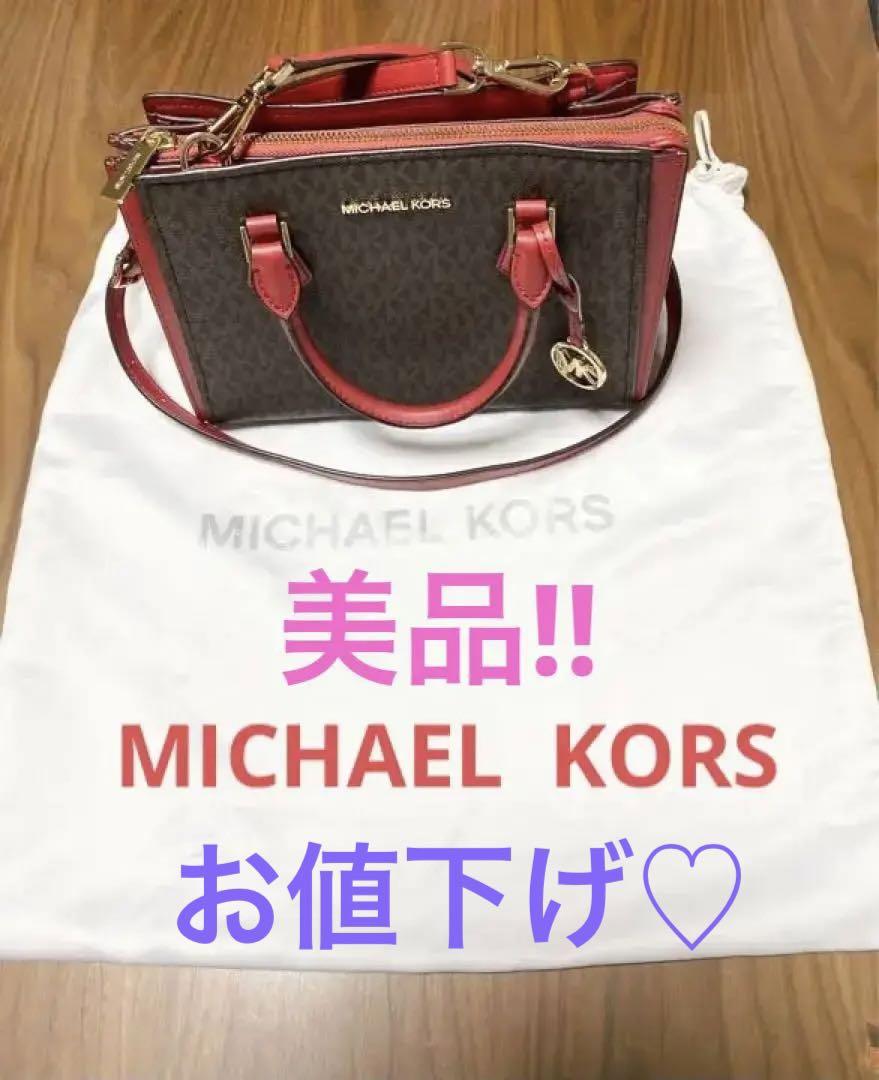 【新品未使用タグ付】MICHAEL KORS　2wayショルダーバッグ