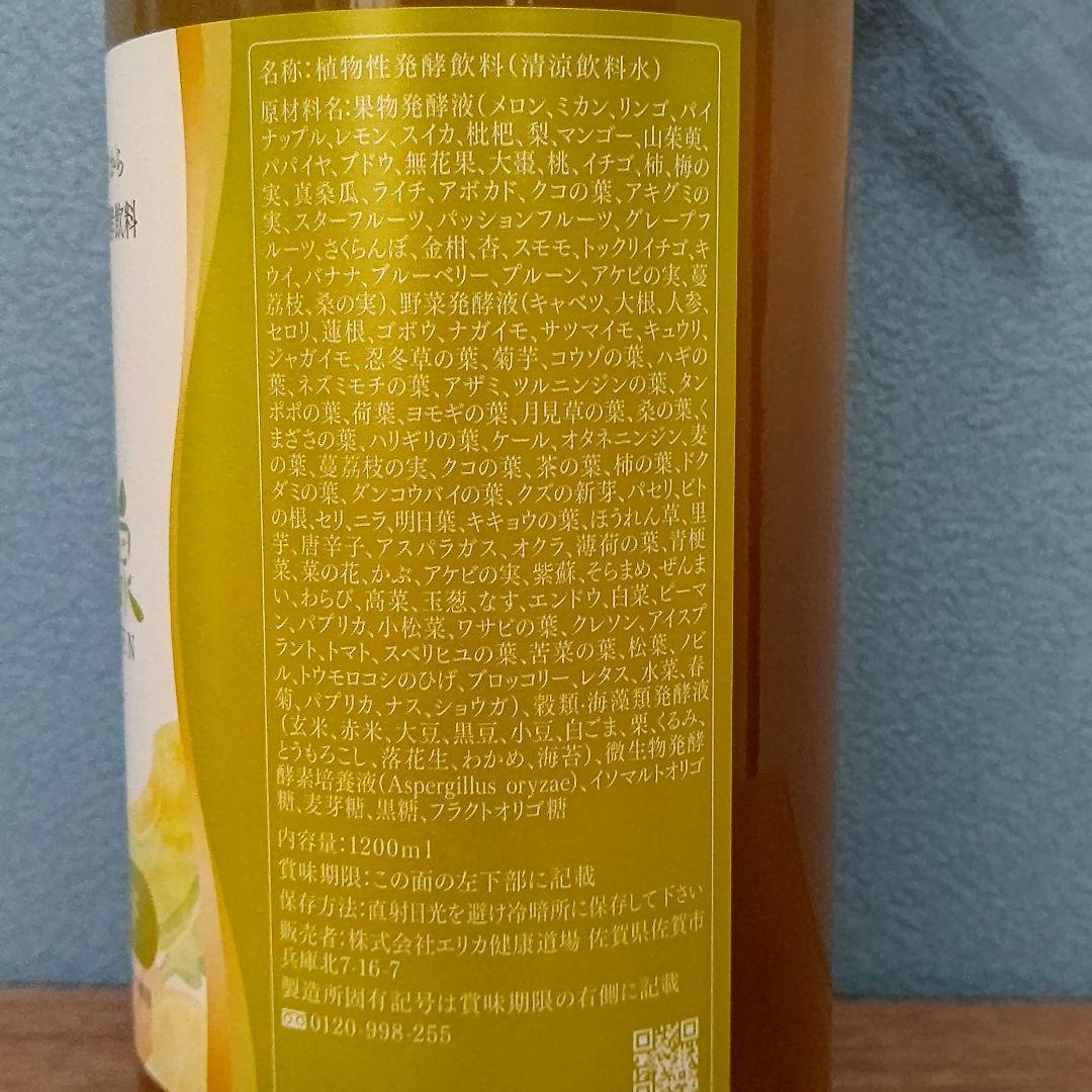 優光泉 スタンダード味 レギュラーボトル 1200ml 2本