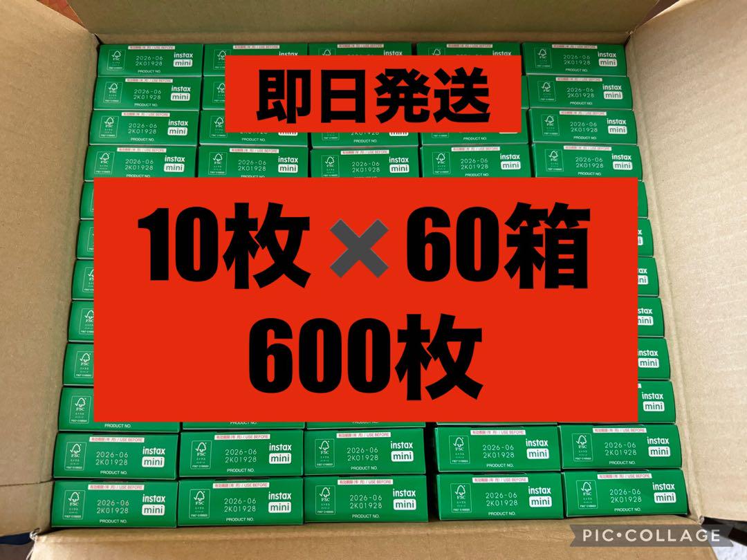 チェキフィルムinstax mini 600枚セット