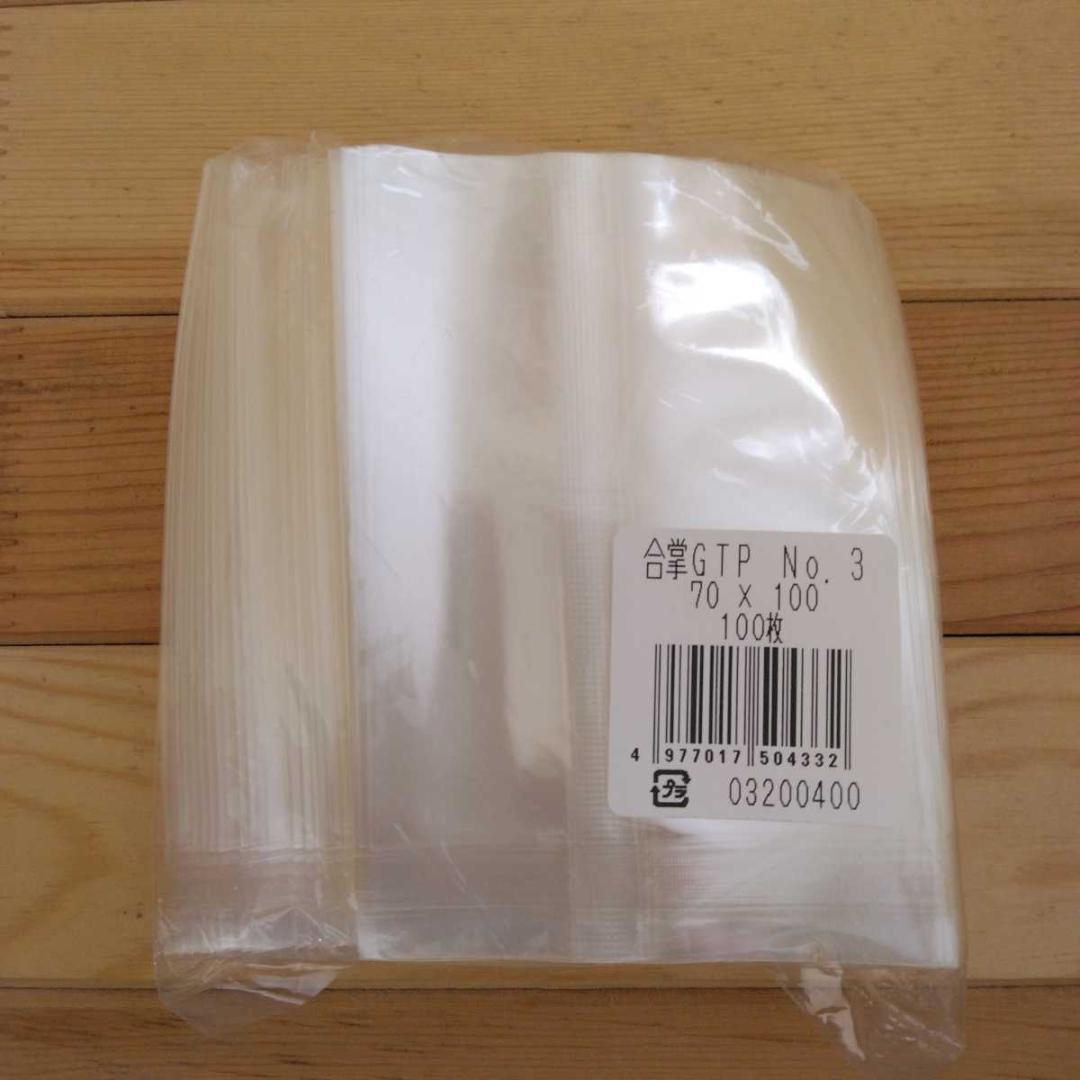 在庫限り【300枚】合掌袋 GTP No.3 (巾70×長さ100mm)