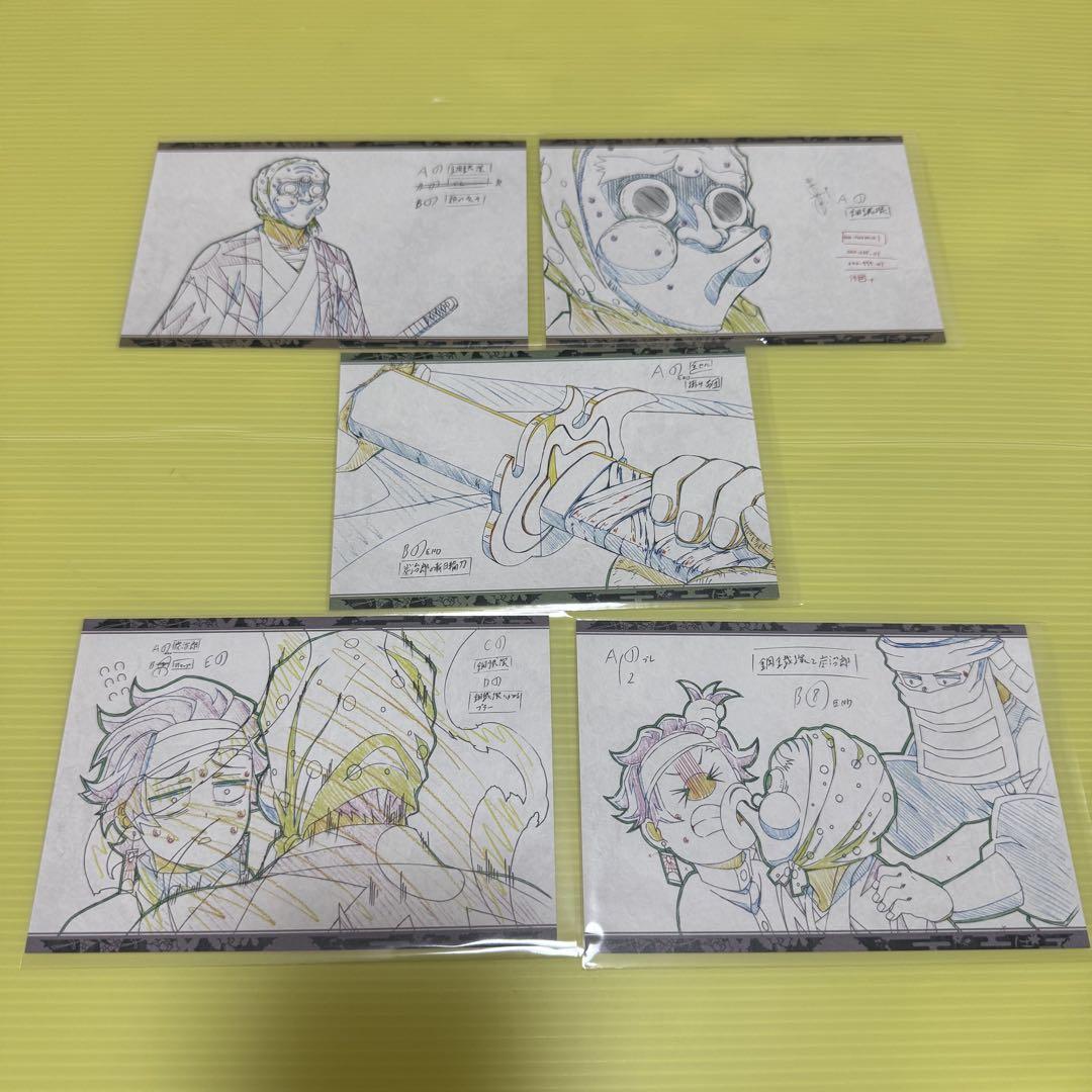 鬼滅の刃 - 鬼滅の刃 ufotable DINING Wチャンス 鋼鐵塚蛍