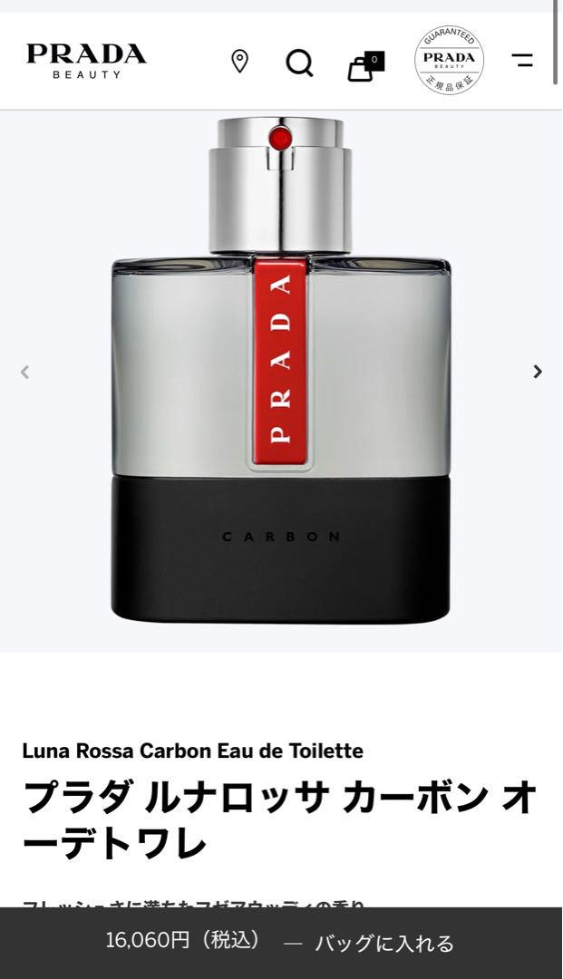 PRADA オーデトワレ