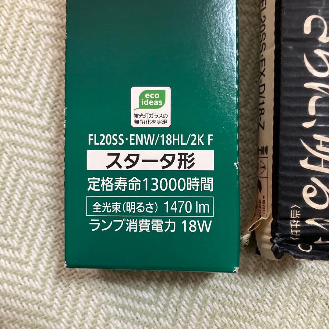 蛍光灯2本セット 20形 スタータ形 580m m パナソニック TOSHIBA 蛍光灯2本セット 20形 スタータ形 580m m パナソニック TOSHIBA