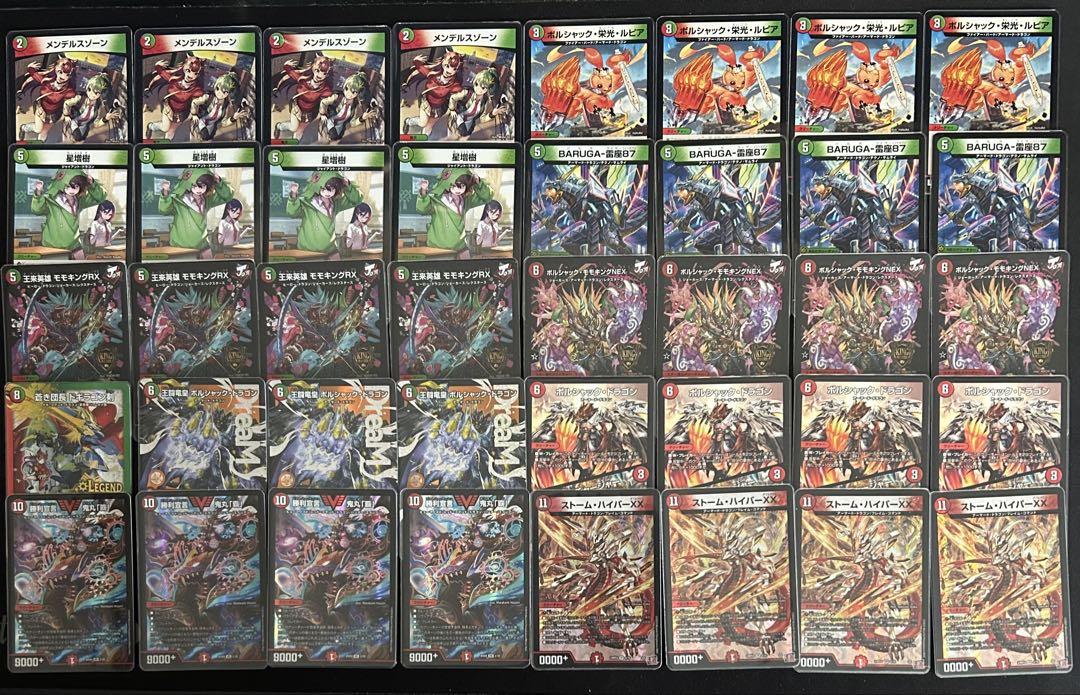 赤緑モモキング デッキ デッキパーツ付き - メルカリ