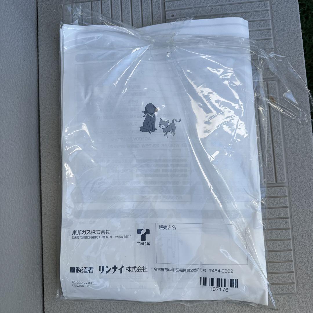 GAS RC-24LTD ガスファンヒーター 未使用品