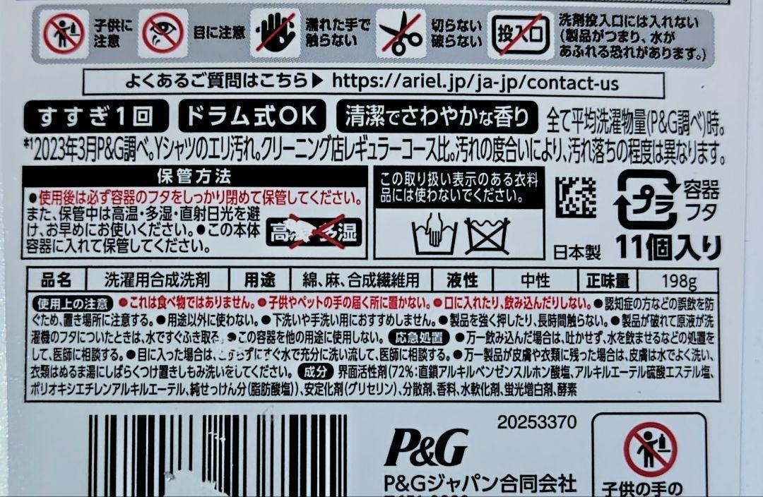 アリエール　ジェルボール PRO　２５０ 個