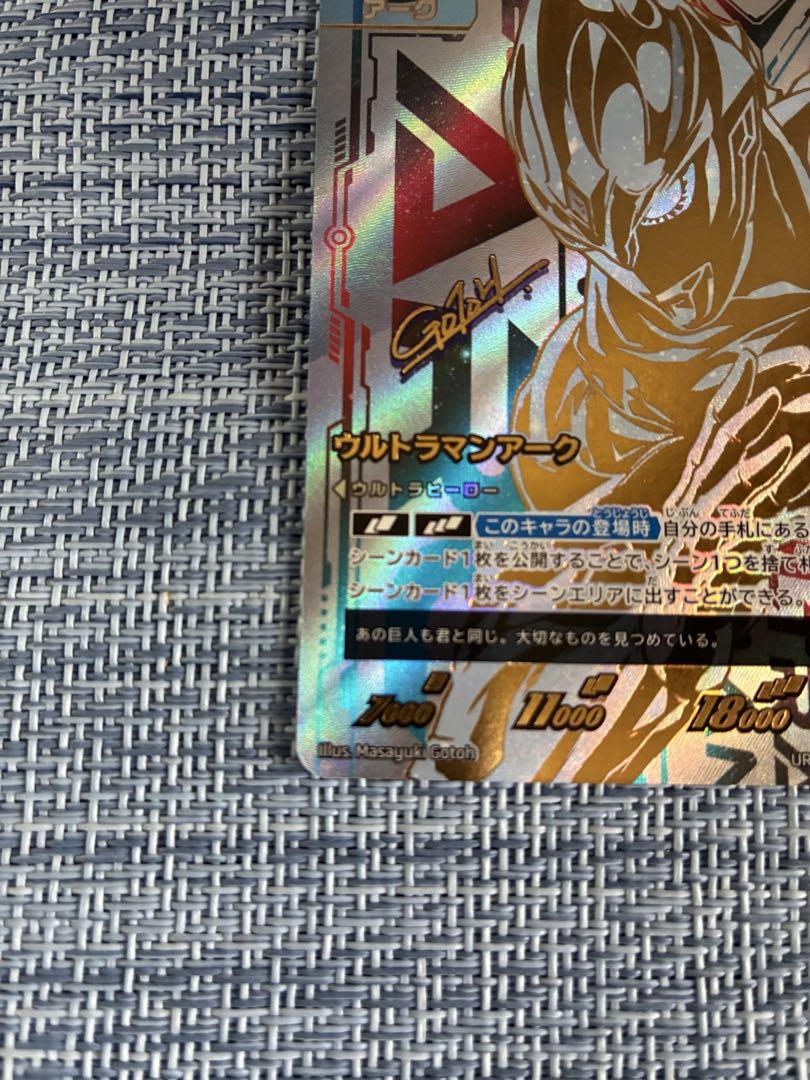 【ウルトラマンアーク　UR +AP】 ウルトラマンカードゲーム