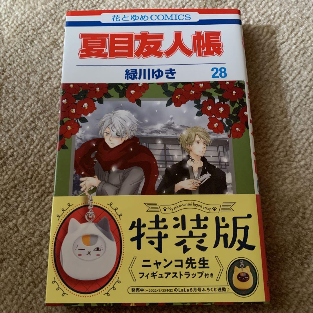 夏目友人帳 1-28+蛍火の社、小説