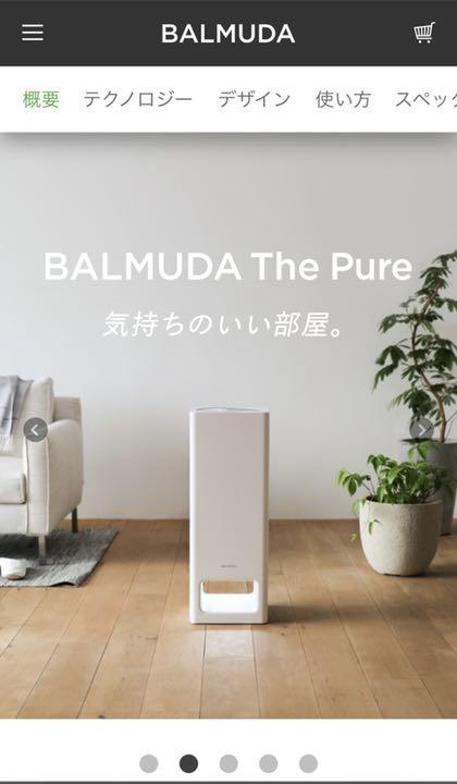 BALMUDA The Pure A01A