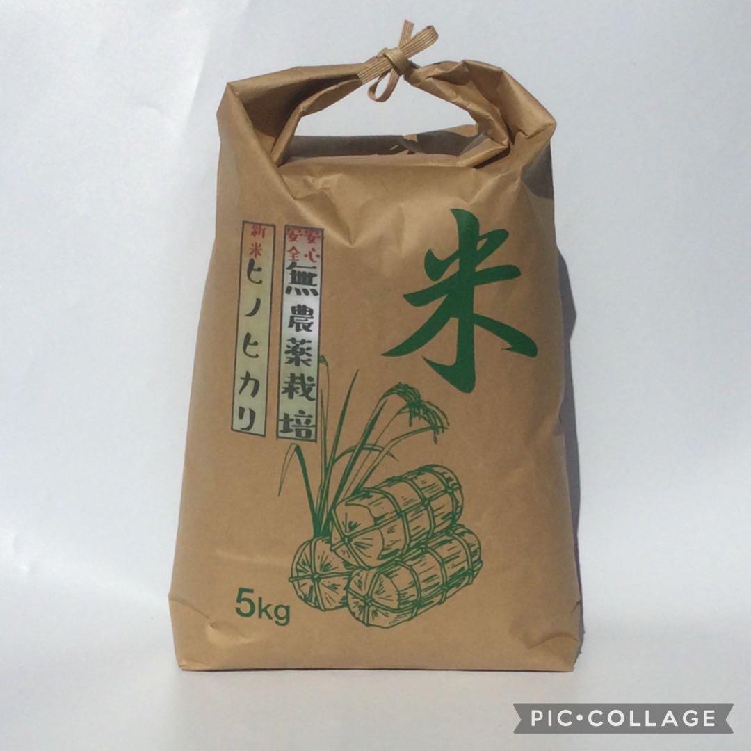 40 新米　岡山県産　農薬不使用　ヒノヒカリ　玄米10㎏