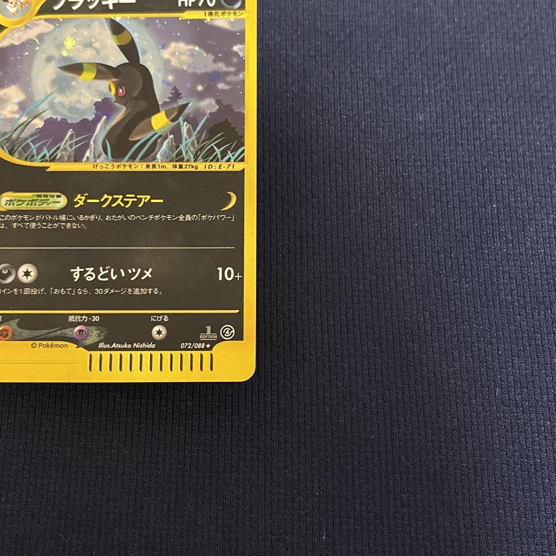psa9 ブラッキー ☆ 第4弾 裂けた大地 072/088 eカード