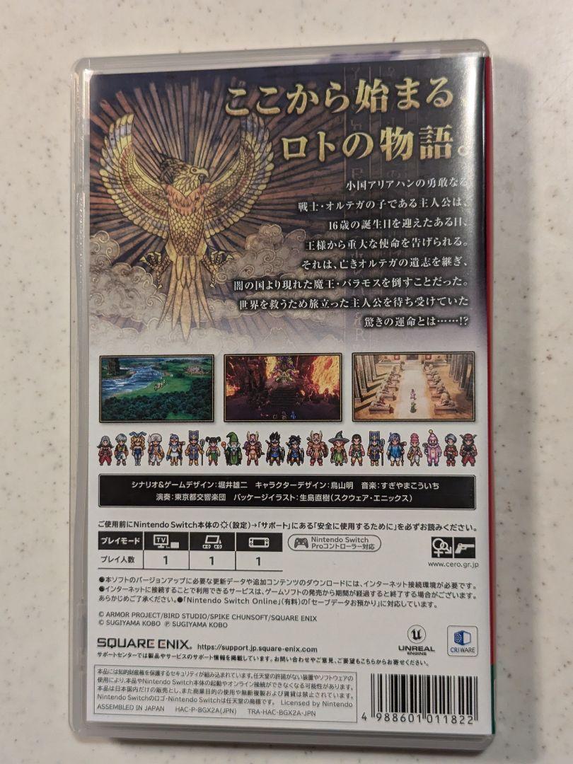 即日発送!新品 ドラクエ3ドラゴンクエストIII Nintendo Switch