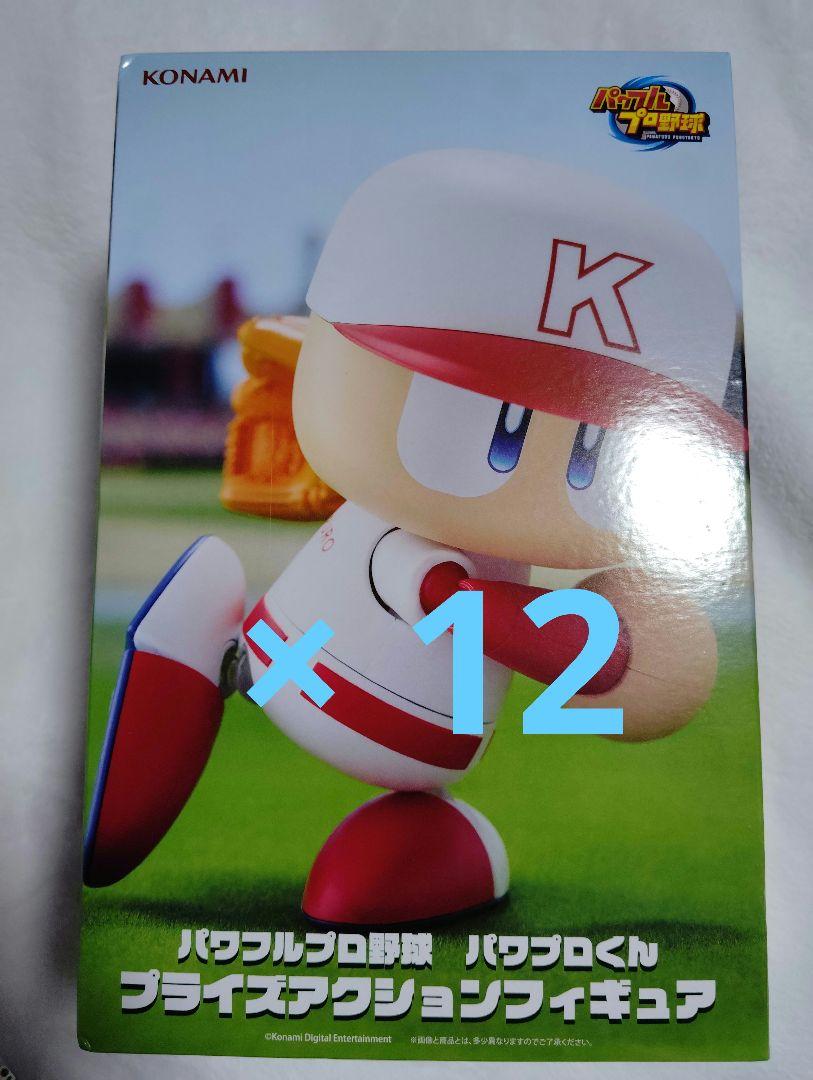 パワフルプロ野球 パワプロくん プライズアクションフィギュア