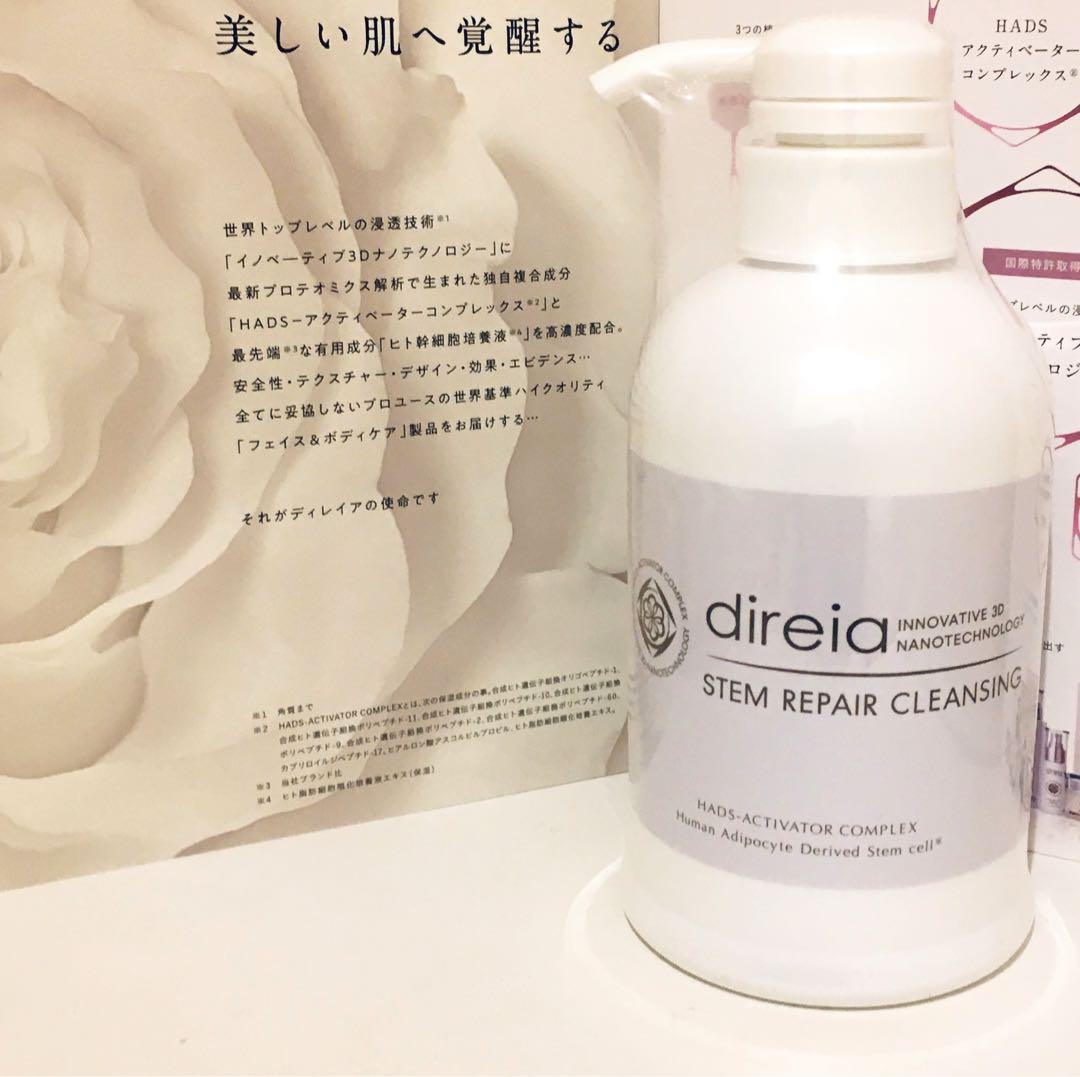 ステム リペア クレンジング 400ml ディレイア direia