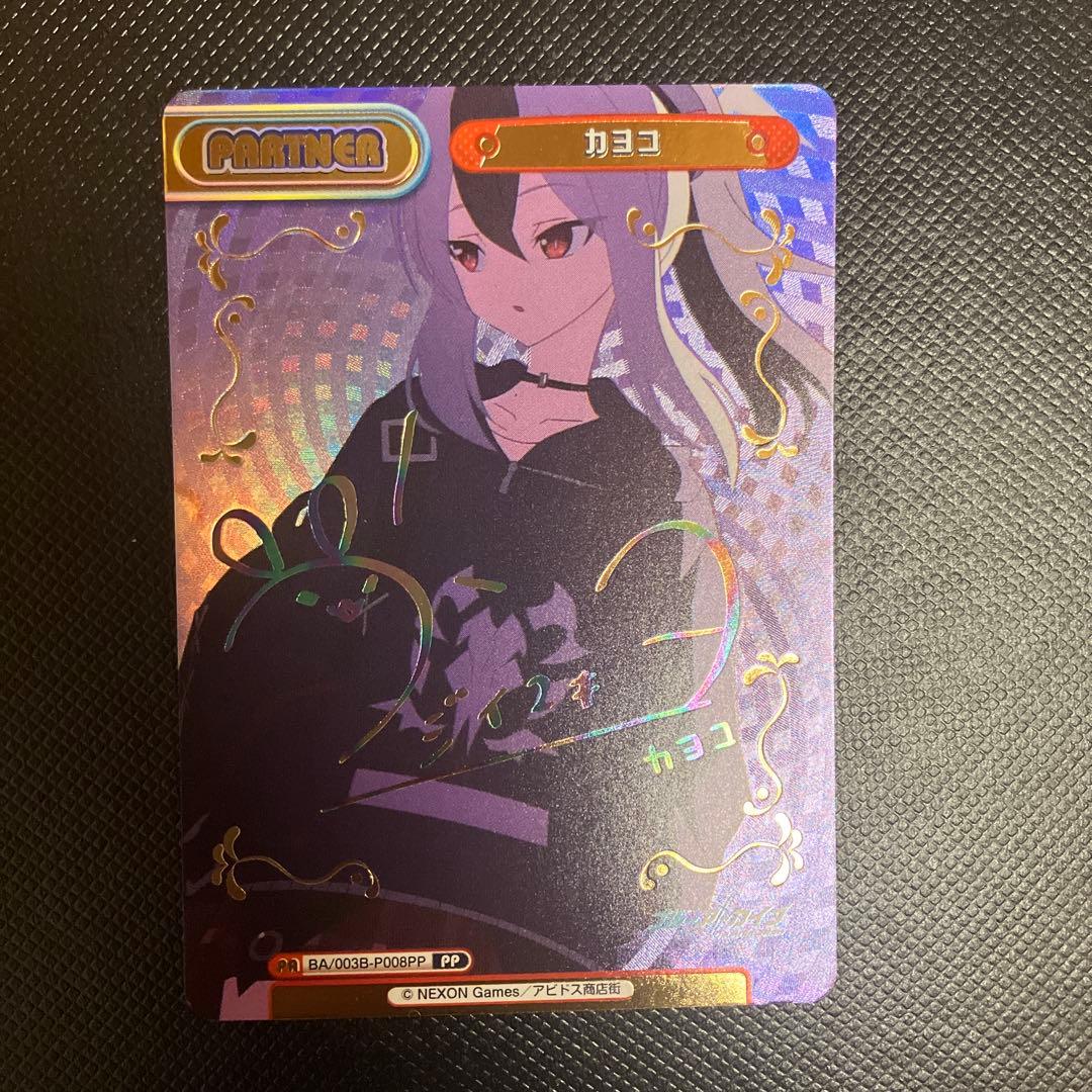 カヨコ PP reバース for you ブルアカ ブルーアーカイブ