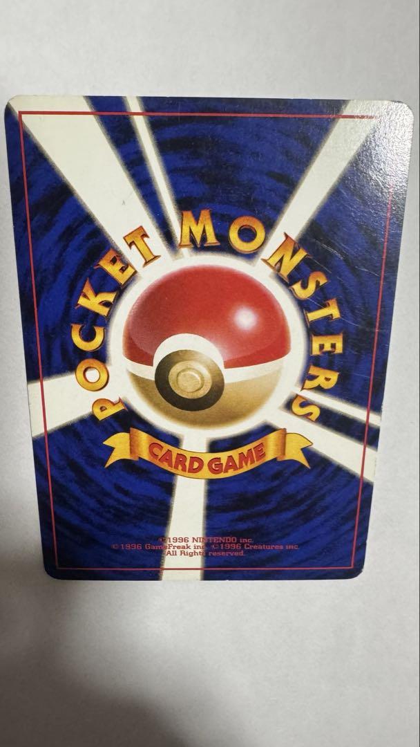 ポケモンカード わるいカイリュー 旧裏