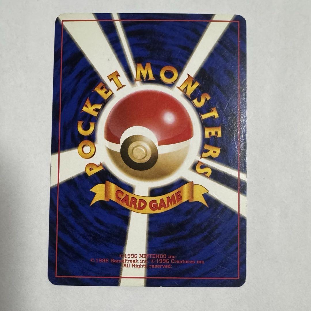 ポケモンカード わるいカイリュー 旧裏