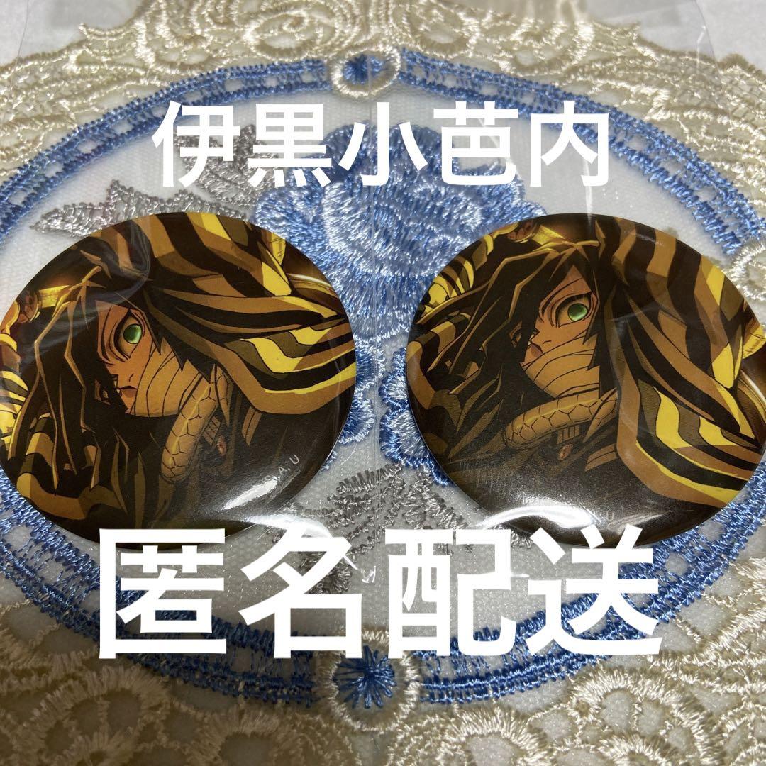 鬼滅の刃 kv キービジュアル 缶バッジ 伊黒小芭内 鬼滅の刃 伊黒小芭内 キービジュアル 缶バッジ - メルカリ