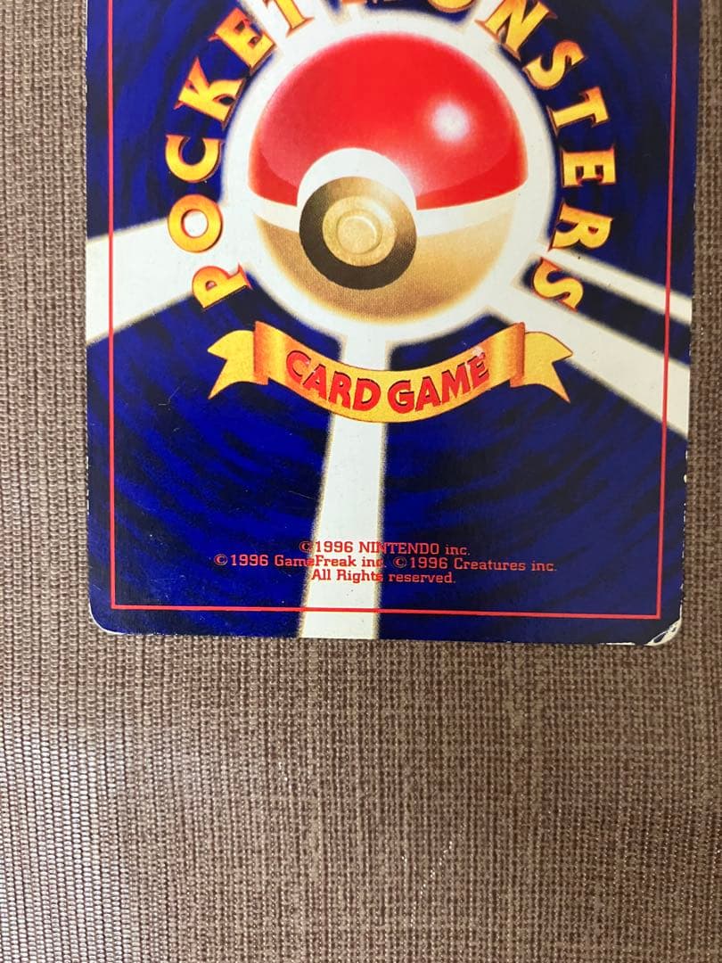 ひかるミュウ 旧裏 コロコロコミック ポケモンカード ひかるミュウ 旧裏 コロコロコミック ポケモンカード