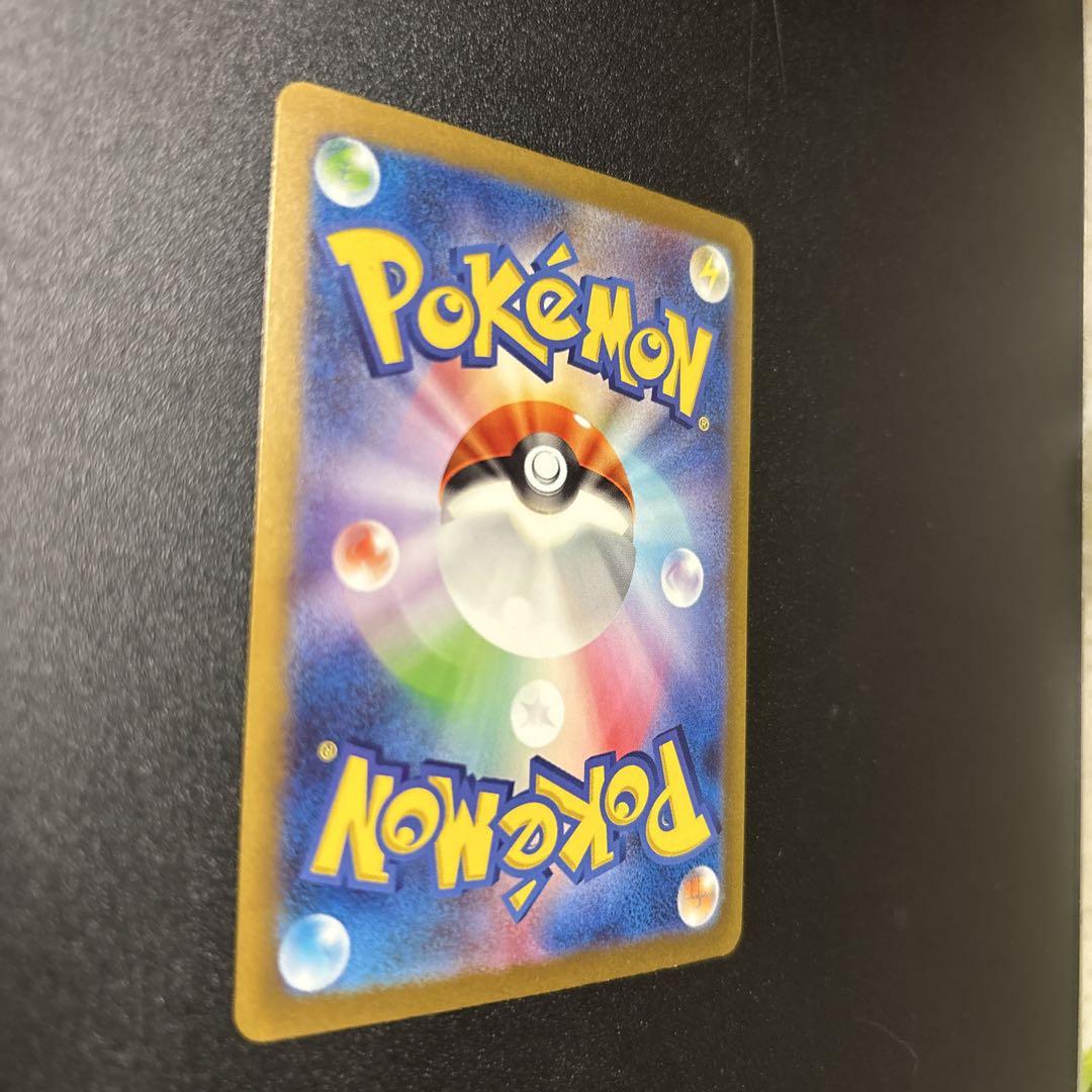 ポケモン　カード　ポケカ　リザードンex SAR