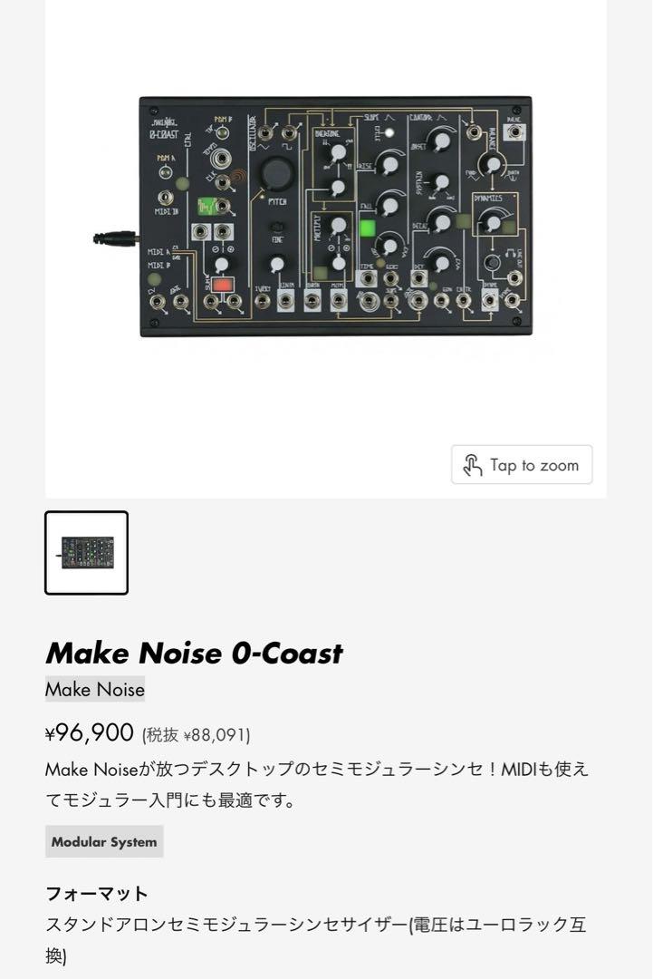 Noise