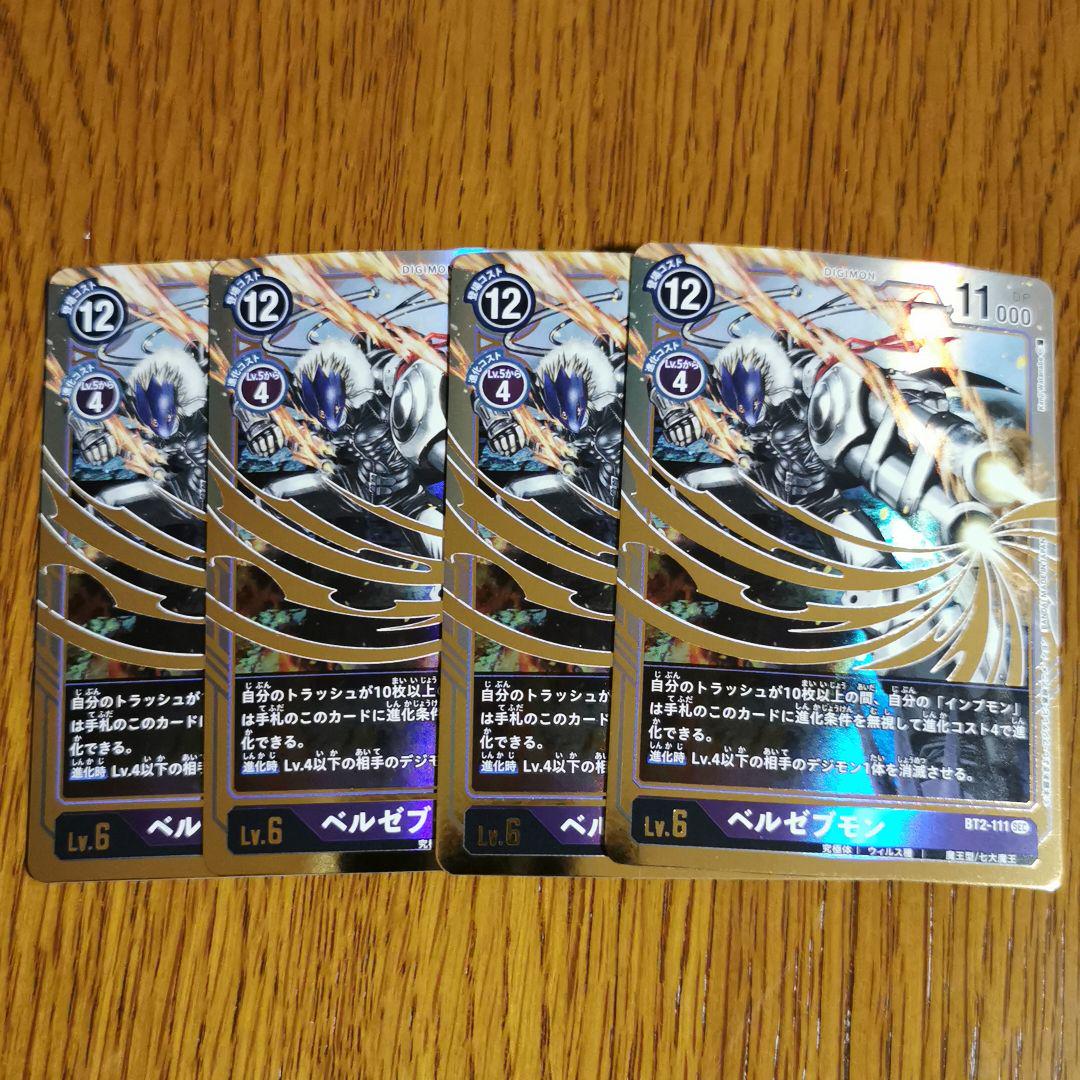 新入荷 デジモンカード ベルゼブモン 限定品 Www Lazransigns In 新入荷 デジモンカード ベルゼブモン 限定品 Www Lazransigns In