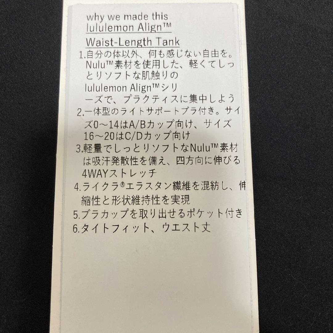 新品 ルルレモン Align Waist-Length Tank Top（黒6）