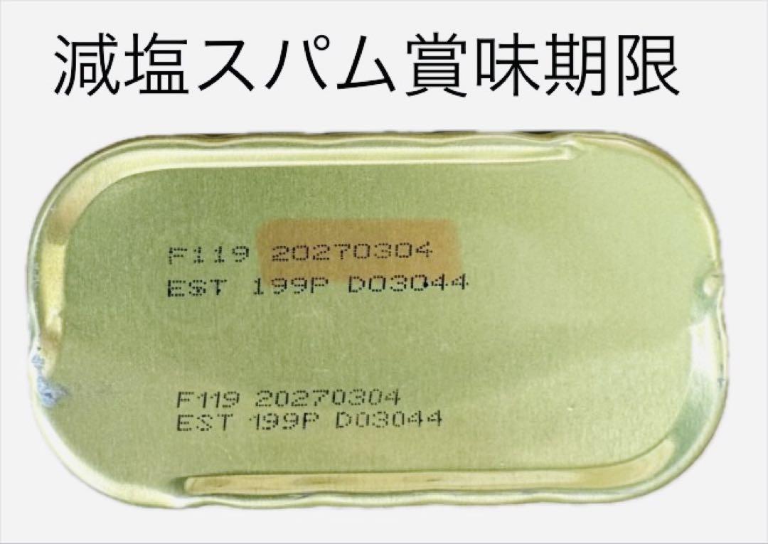 ホーメル減塩スパム340g×48個(2ケース)