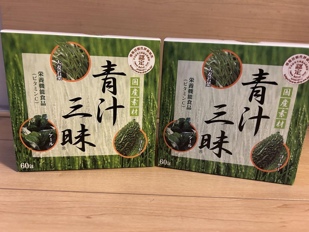 青汁三昧 60g×2個