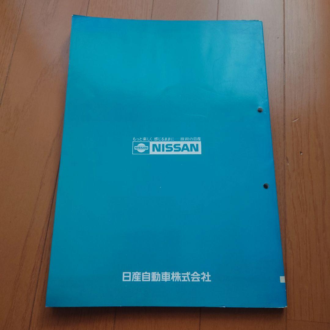日産 Be-1 整備要領書 1987年 E-BK10型