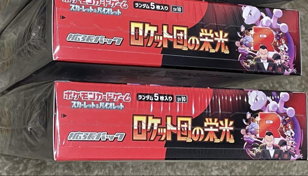 ポケモンカード　ロケット団の栄光　2BOX シュリンク付✴︎