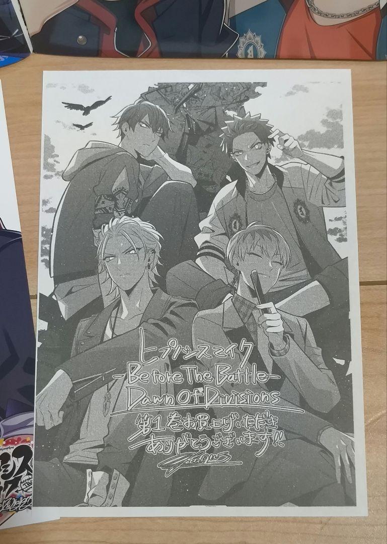 ヒプノシスマイク Dawn Of Divisions 1巻　限定版　CD　特典 CD付き ヒプノシスマイク -Before The Battle- Dawn Of