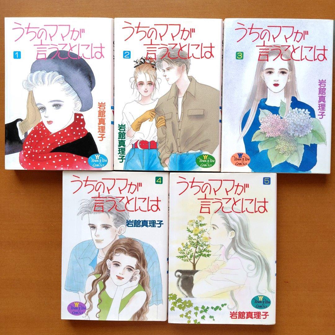 岩館真理子 30冊セット