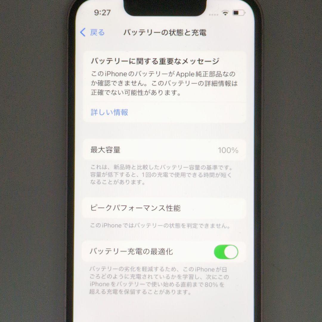 【限界価格‼️】iPhone13mini 128GB ピンク 本体 SIMフリー