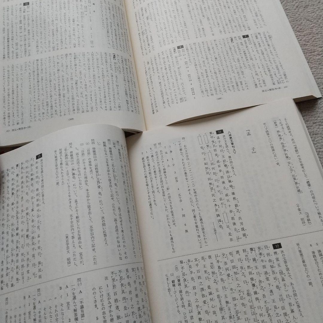 作者・作品別 国語問題総覧 昭和54~56年度大学入試問題 明治書院