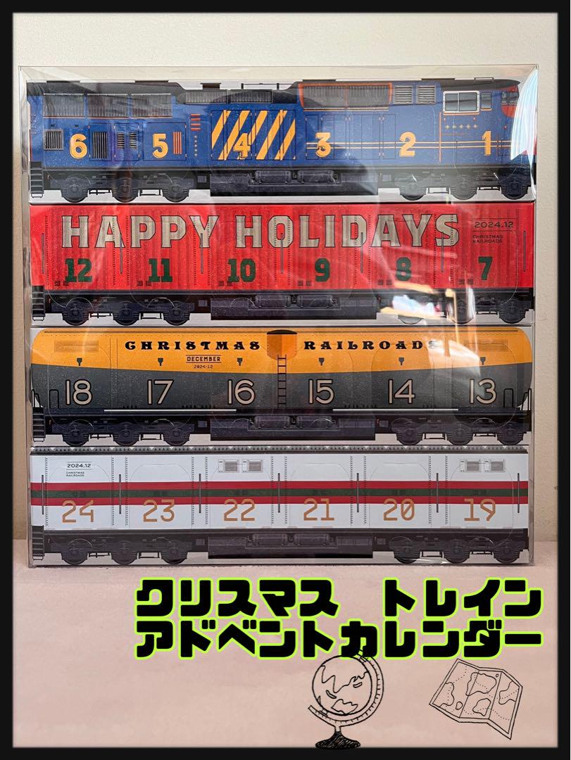 カルディ クリスマス トレイン アドベント カレンダー電車