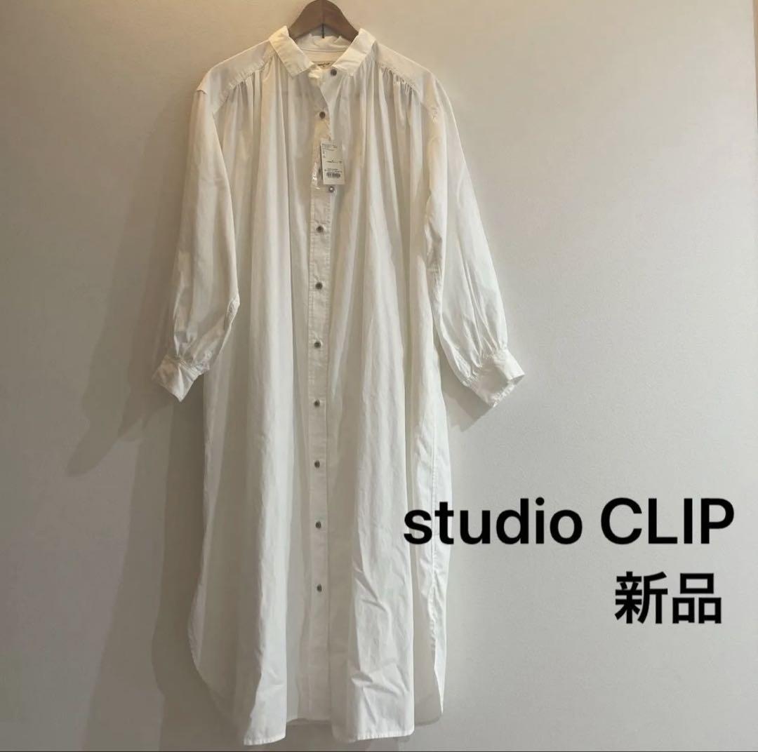 スタディオクリップ　studio clip ロングギャザーワンピース　大きめ　白