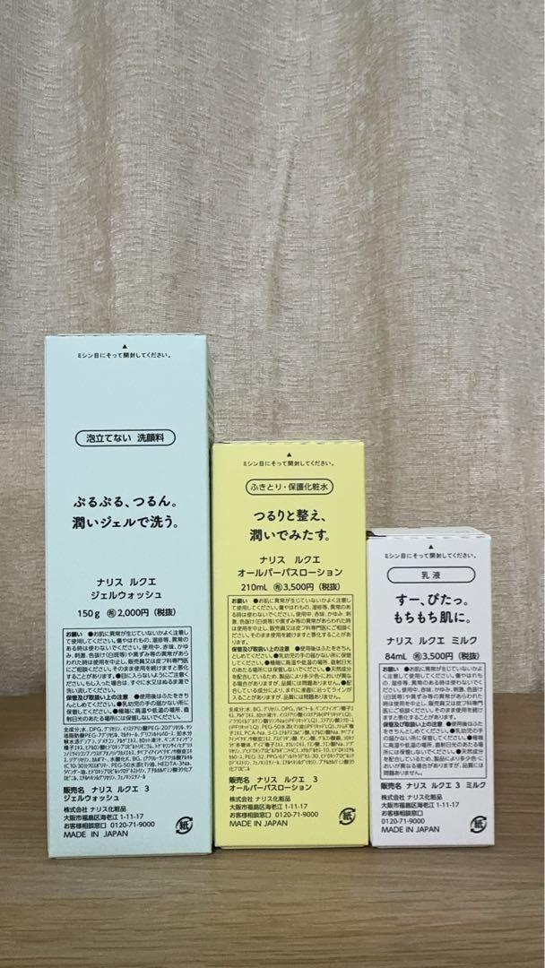 新入荷ナリス化粧品ルクエジェルウオッシュ＋オールパーパス+ミルク