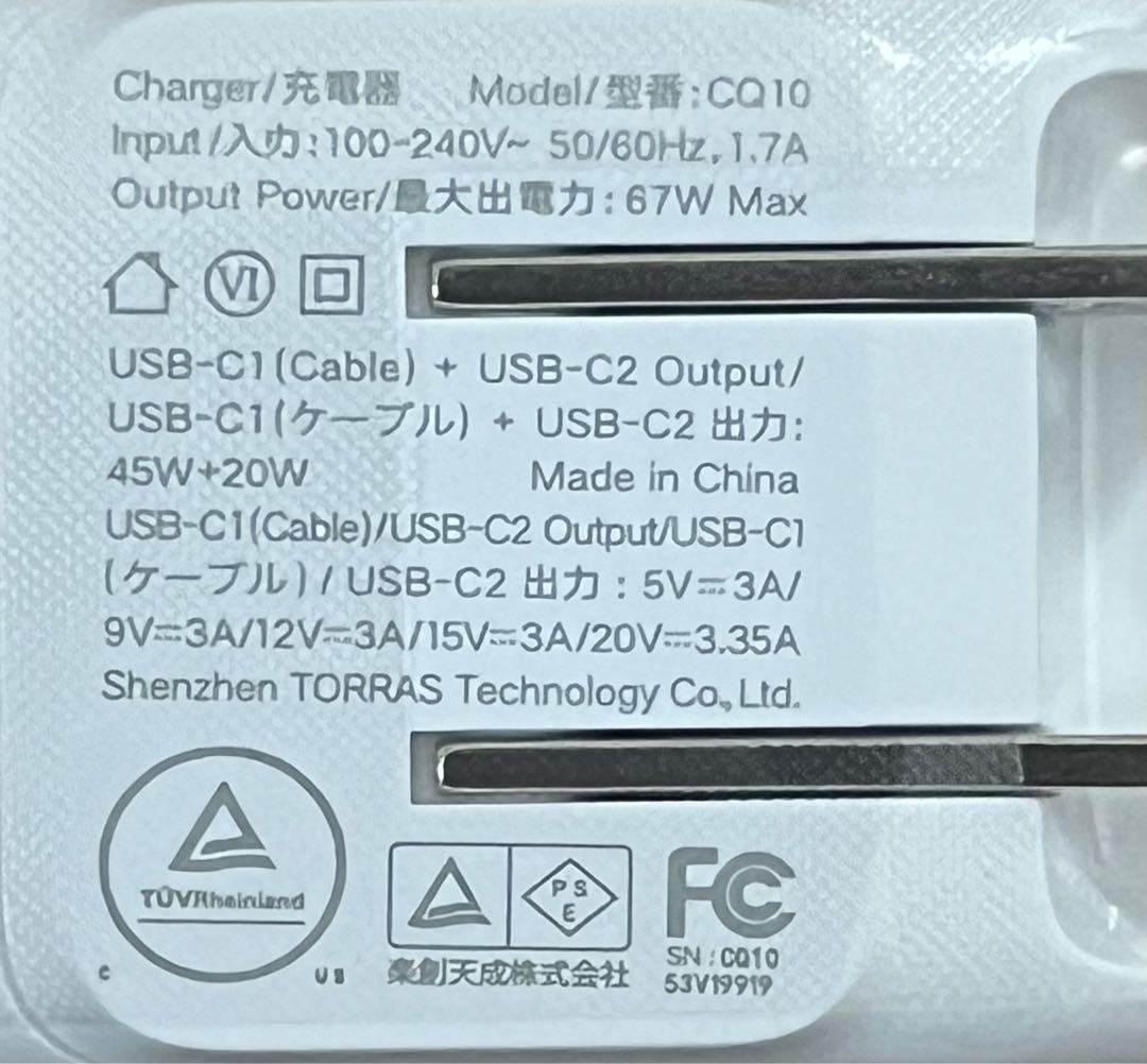 最強巻き取り式TORRAS充電器 急速充電器 業界初の温度制御