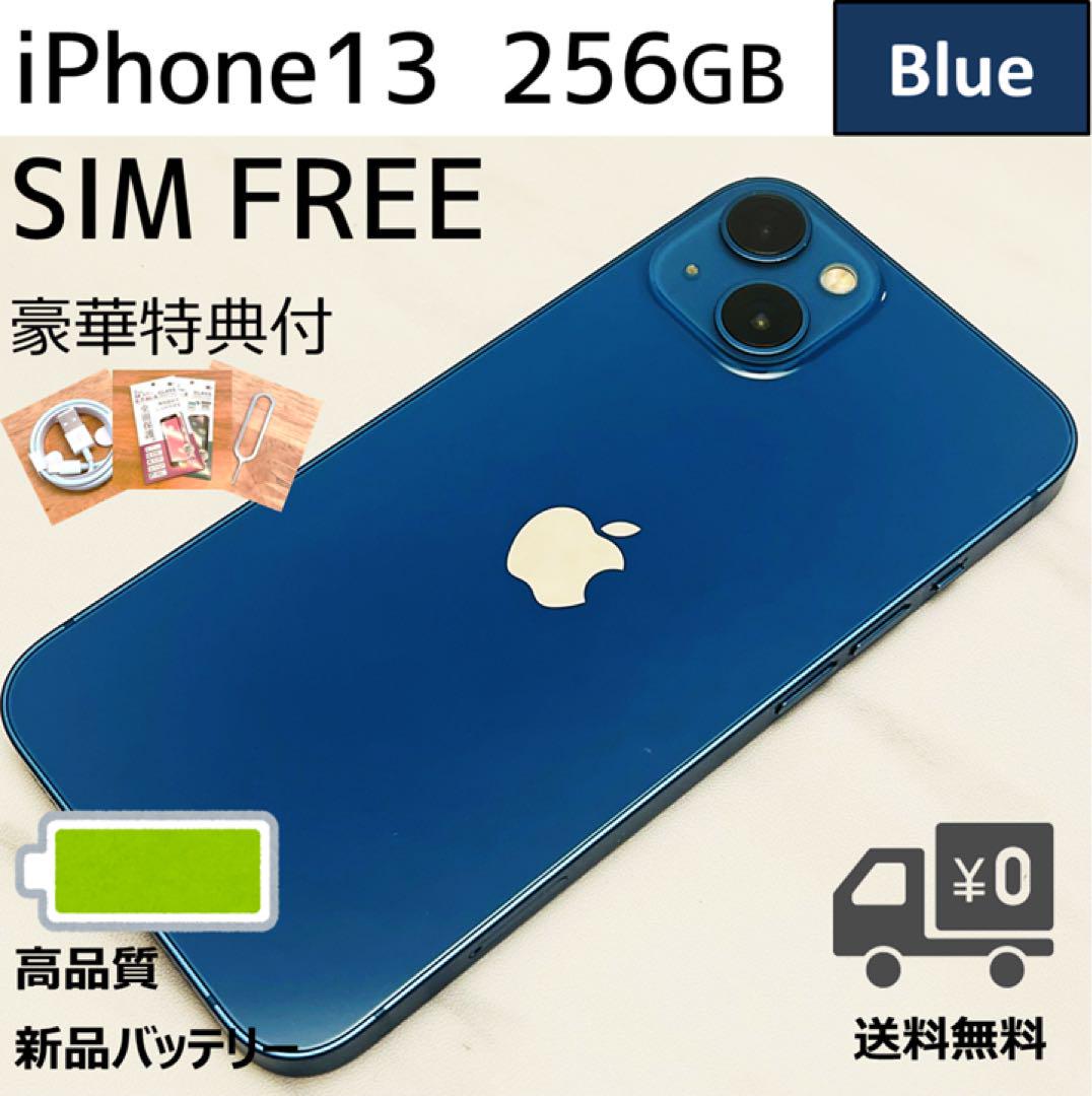【美品】☆iPhone13 256GB SIMフリー☆ブルー Amazon | 【整備済み品】 Apple iPhone 13 mini 256GB ブルー