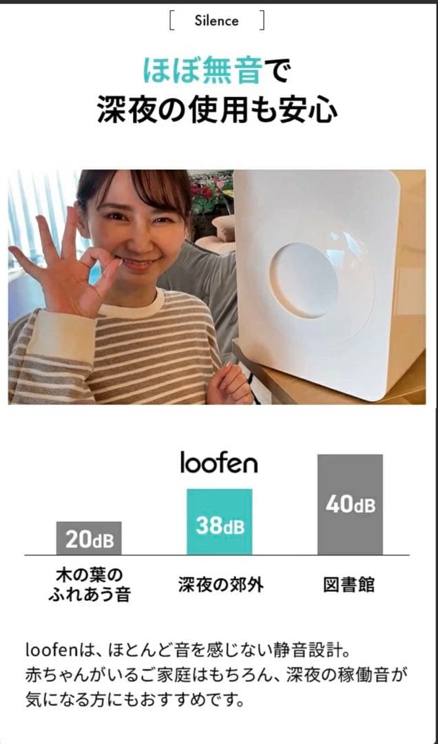 ルーフェン 家庭用