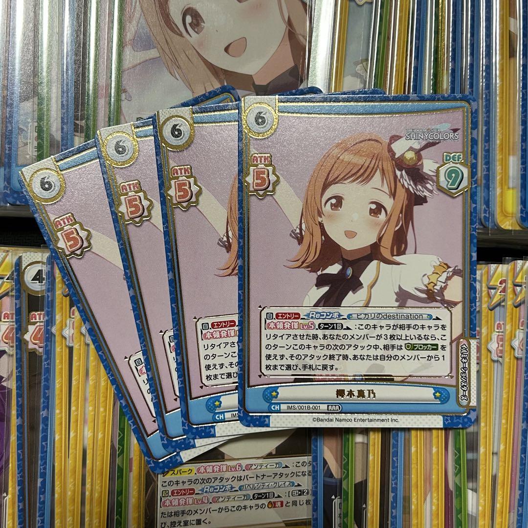 Reバース シャニマス RRR以下 GRe TD TDR 4コン
