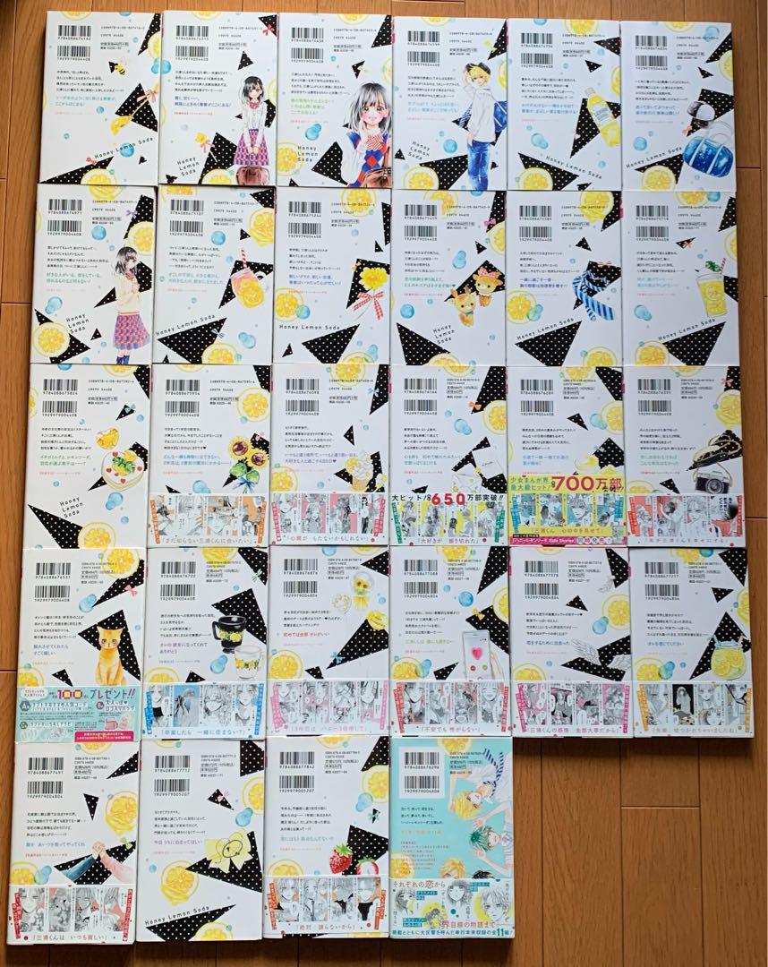 ハニーレモンソーダ 1〜27巻 + Side Stories