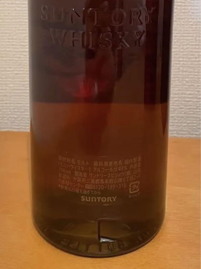 山崎 25年
