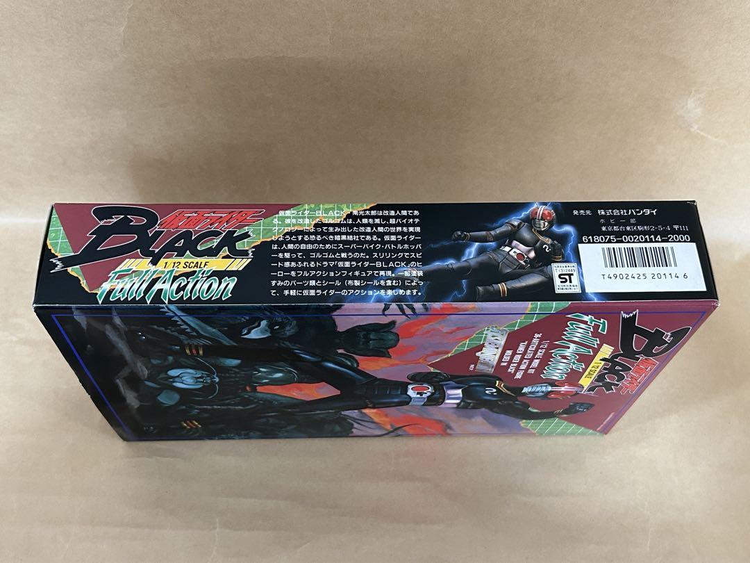 1/12スケール「仮面ライダーBLACK」フルアクション - メルカリ