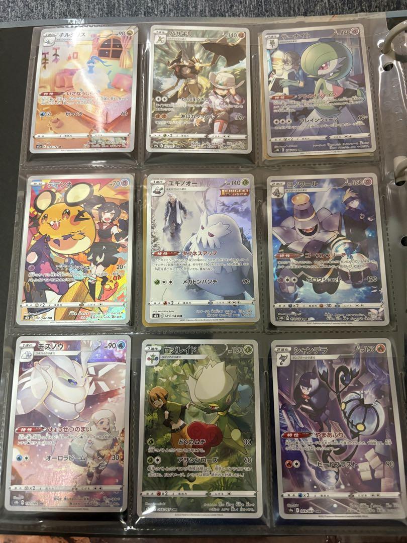 【早い者勝ち】ポケモンカード AR まとめ売り 45枚 早いもの勝ち‼️】ポケモンカード AR まとめ売り18枚 - メルカリ
