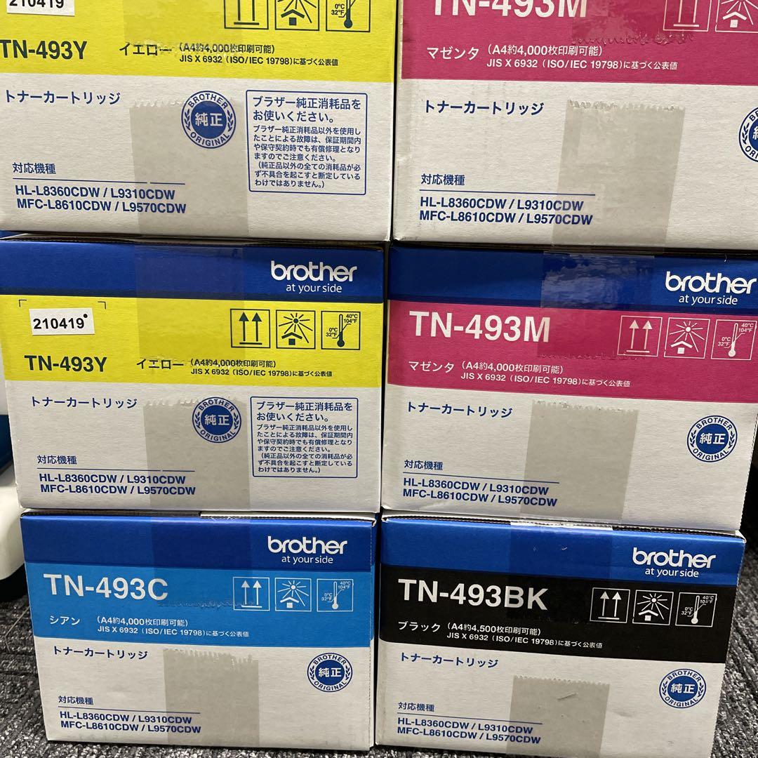 brother トナーカートリッジTN-493M、Y、C、BK